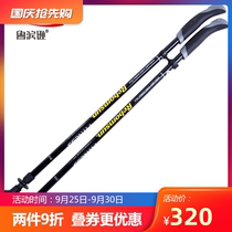 Robinson walking stick portable 1 pair of two telescopic cross-country walking walking stick climbing stick carbon ultra-light walking stick
