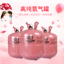 Helium Tank Size Bottle Inflator Flutter Balls Nitrogen Gas Inflator Wedding House Birthday Arrangement Items Decoration 100 Ball