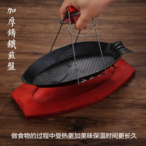 Fish-shaped teppanyaki plate Household crucian carp iron plate grilled fish plate barbecue fish plate Cast iron grilled fish plate Iron plate fish-shaped plate