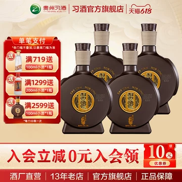 新品・未開封　貴州窖藏習酒1988 中国白酒500ml ➕一本 習酒窖藏1988 - 500ml/53%
