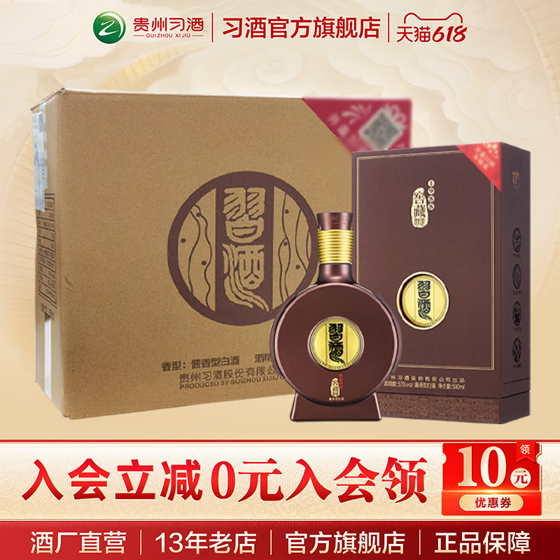 习酒窖藏1988正品-习酒窖藏1988正品促销价格、习酒窖藏1988正品品牌- 淘宝