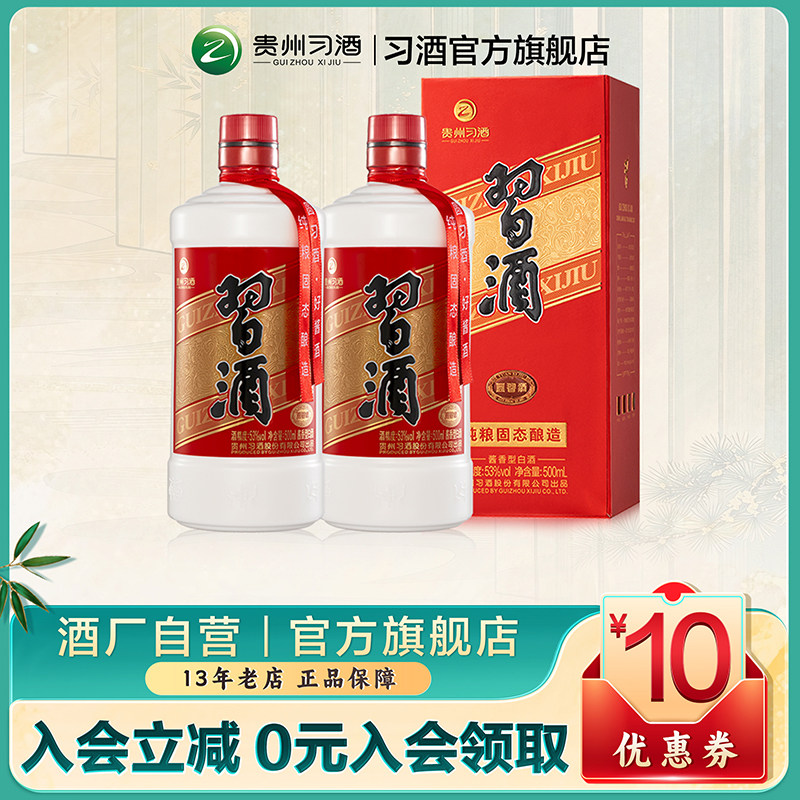 习酒1988 2瓶-习酒1988 2瓶促销价格、习酒1988 2瓶品牌- 淘宝
