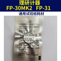 Japan Research Formaldehyde Detector Tablets Imported Consumables Test Paper Industrial Grade Formaldehyde Reagent Dad Evaluation Lease