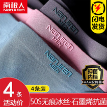 Antarctic mens underwear mens underwear mens modal traceless cotton file breathable boxer pants thin graphene Ice Silk four corner tide