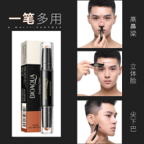 Mens fix bar high light shaded dark shadow powder sleeper pen nose and shadow stereo manicure V face-skinned guys special