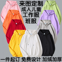 Class clothes custom sweatshirt printing logo autumn and winter hoodie childrens work clothes plus velvet thick Group dress classmate party
