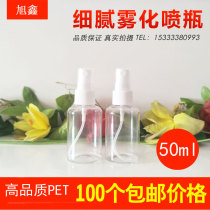 50ml ml spray bottle transparent plastic bottle fine mist small watering can perfume split bottle empty bottle side spray bottle