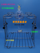 304 Stainless steel lifting liquid separation funnel frame 6 holes 60 125 250 500 1000 2000 3000ml