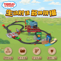 Thomas Track Master Series Dodo Island Circle Adventure Set Children's Educational Train Toy Rail Car