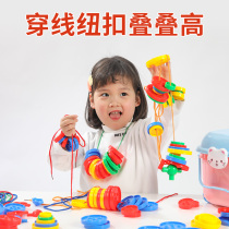 Toys Childrens educational toys Kindergarten baby 4 years old Button stacked high stringing string stringing rope building blocks 3-6