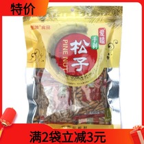 New goods 21 years love pine nuts big particles Brazilian pine nuts 500g independent packaging love hand peeling pine nuts