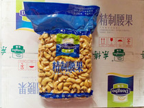 Cooked cashews Dongbo exquisite cooked cashew nuts salt and pepper 450g baked Vietnamese snacks nuts