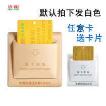 Insert card power switch 40A any card low frequency induction high frequency take electrical appliance hotel card slot box