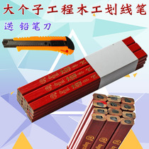 Big man woodworking pencil octagonal flat head special black red red core flat core widened and bold engineering marking pen