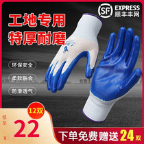 Gloves Labor Wear-resistant Work Nitrile Rubber Thicking Belt Rubber Work Lay Anti-Sliding Waterproof and Cutting