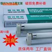 New t4t5 lamp bracket full set of fluorescent lamp straight tube fluorescent lamp 28W26W21W20W14W16W12W8W6