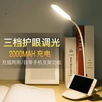  College student bedroom led eye protection table lamp Dormitory reading charging table lamp Childrens reading learning desk bed