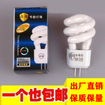 Energy-saving lamp socket 2-pin basin lamp mirror front lamp toilet G4LED spiral pin type g4 energy-saving lamp lamp bead