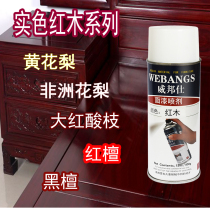 Redwood furniture repair material mahogany color pear color self-painted furniture repair material