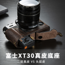 Fuji XT30 camera bag base XS10 XT10 XT20 XT30 XT2 XT3 XT4 protective leather case