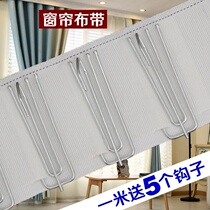 One meter to send five adhesive hook curtain adhesive hook belt curtain accessories accessories four Claw hook cloth belt Sky New