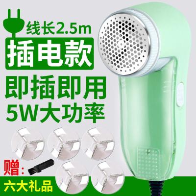 Shaving machine deburring ball trimmer straight-plug plug-in hair clothes Pilling trimmer hair removal ball Home high power