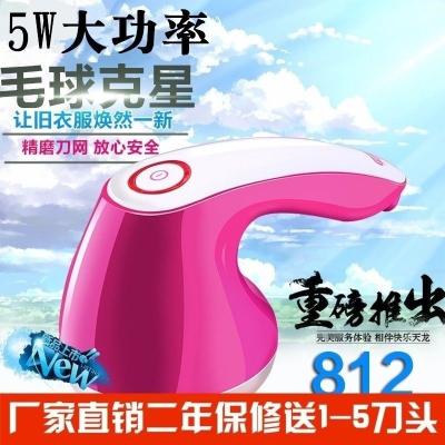 High-power hairball trimmer shave hairball household sweater wool removal plush machine sticky hair haircut scraper