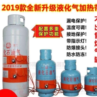 Heater steel cylinder household liquefied gas tank liquefied gas processing tropical gas cylinder heating belt 50kg heating heater