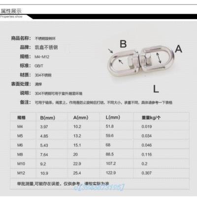 Buckle stainless steel 304 seamless rotating ring 8-character swivel connecting loop chain dog swivel universal ring