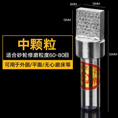 Diamond grinding wheel dresser flat head hand-held grinder finishing pen square grinding wheel stone washing pen