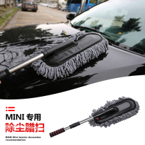  BMW mini mini telescopic wax sweeper car wash brush dust removal wax mop car mop car wash tool car mop