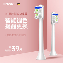 German Jimok electric toothbrush K1 brush head Q5 universal brush head