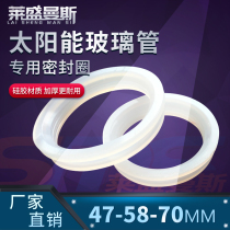Solar water heater glass tube 58 sealing ring 47mm vacuum tube 70 waterproof silicone ring Water tank liner accessories