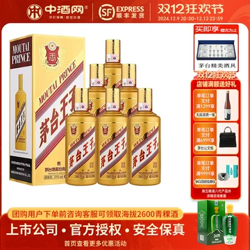 芽台王子酒-芽台王子酒促销价格、芽台王子酒品牌- 淘宝