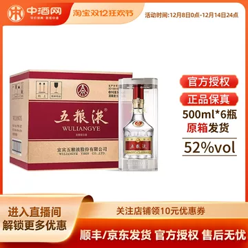 五粮液52度浓香型白酒500ml-五粮液52度浓香型白酒500ml促销价格
