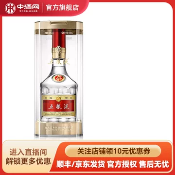 中国高級白酒 五粮液 500ml 52度　2022年度製 五糧液國賓濃香型白酒52度500毫升-白酒-五糧液-Wu Liang Ye-DUTY ZERO