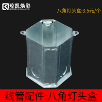 Chongkai Huancai KBG JDG galvanized wire pipe fittings dark case 86 type switch box with hole anise plus high pre-embedded box