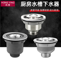 Kitchen stainless steel sink sink sink sink accessories Sink single and double trough drain pipe Drain pipe set