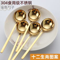 4 304 stainless steel spoons for household eating spoons golden round spoons twelve Zodiac long handle spoon deep spoon commercial