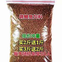 Goldfish feed Koi fish food Koi feed Ornamental fish fish food Bait material bagged large medium and small granular fish food