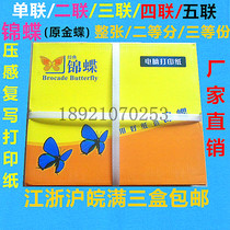 Three boxes of Jiangsu Zhejiang and Shanghai Jin Butterfly computer printing paper color 241-3 triplet second-class three equal parts