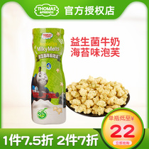 Thomas probiotic milk Star puffs Seaweed flavor 60g Baby snacks Baby food molar rice cookies