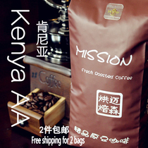 Kenya Coffee Kenya AA Top Africa Nairobi Snow Mountain Essence Meissen Coffee Mission250g