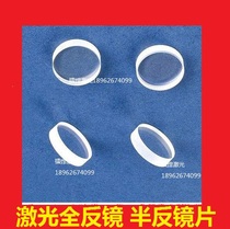 Laser welding machine Semi-anti-cutting machine Lens Full semi-anti-lens Laser welding Full anti-lens front mirror Rear mirror