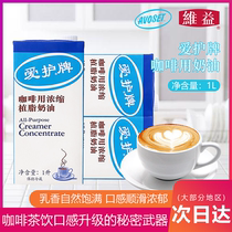 Aihem brand Coffee Milk 1L * 3 boxes of concentrated vegetable fat cream cream original light cream box 1000ml