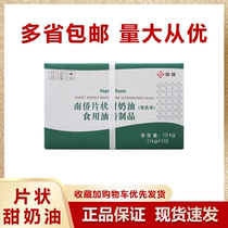 South Bridge Tianjin Series Grease Guaranteed South Overseas Chinese Flaky Sweet Cream Sweet Slice 10KG Original Loaded Weight from Uber