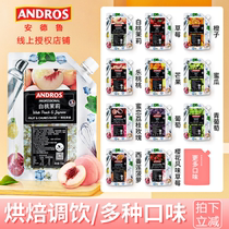 Andrew jam fruit baking milk tea shop for blueberry granules strawberry sauce peach passion fruit puree 1kg