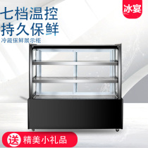 Cold Dish Display Case Refrigerated Cooked Food Halogen Halogen Vegetable Cabinet Refreshing Duck Neck Cabinet Commercial Small Barbecue String Ordering of Vegetable Cabinets