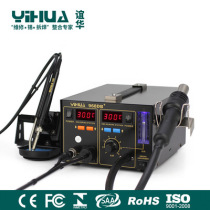 Yihua YIHUA968DB with smoking function hot air gun welding table digital display temperature control wind speed ball can be used in the window