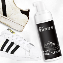  Small white shoe cleaning cleaning agent a wipe white canvas mesh sports shoes sneakers dry cleaning decontamination whitening shoe washing artifact